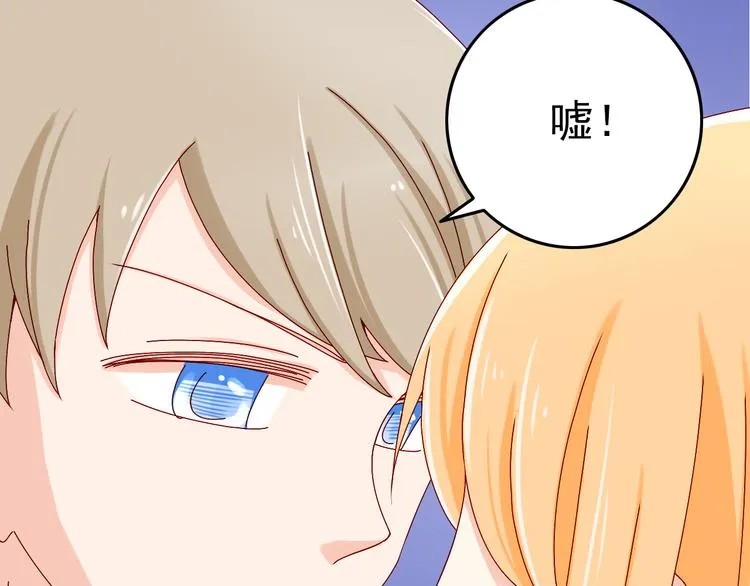 第14话 处女才是最好的祭品 第7页