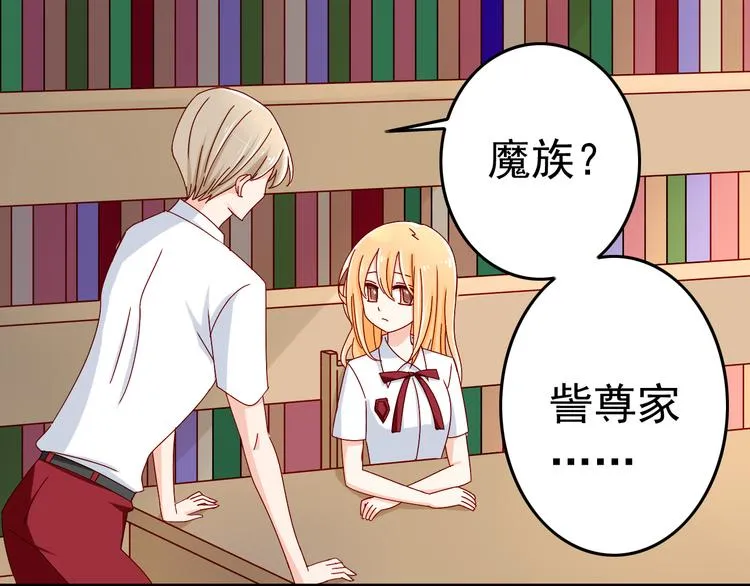 第14话 处女才是最好的祭品 第12页