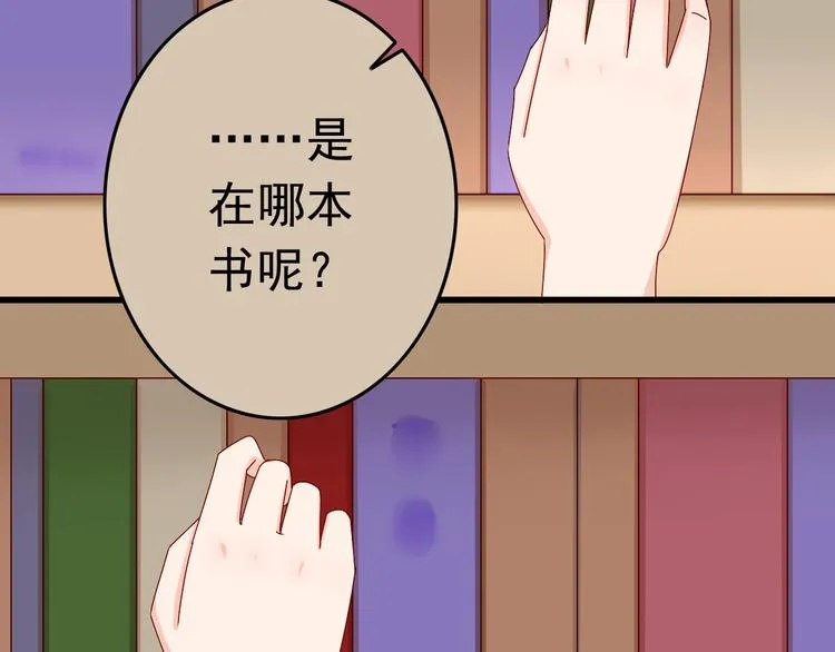 第14话 处女才是最好的祭品 第19页