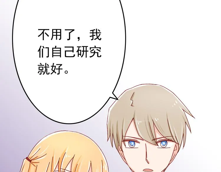 第14话 处女才是最好的祭品 第32页