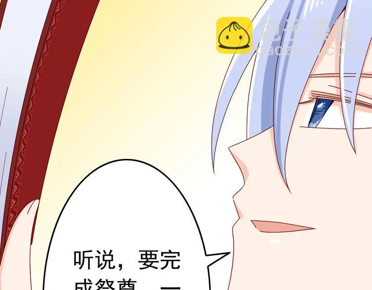 第14话 处女才是最好的祭品 第35页