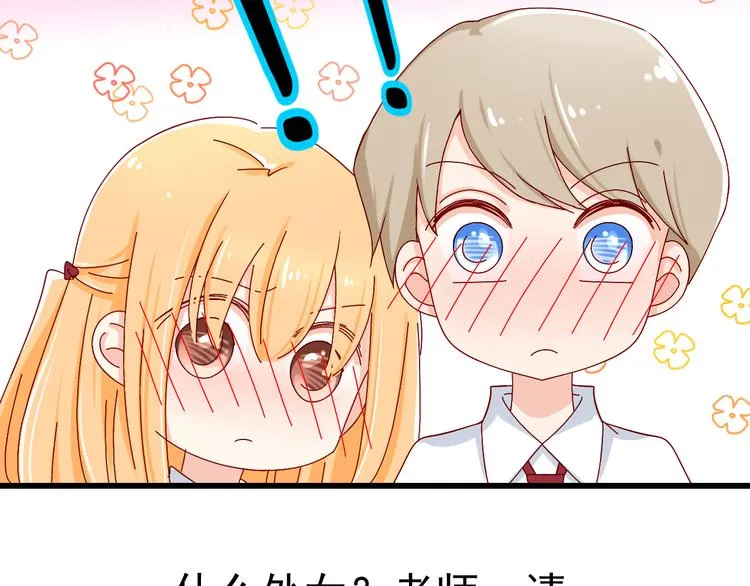 第14话 处女才是最好的祭品 第37页