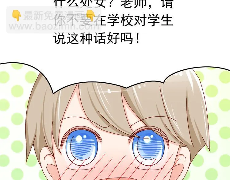 第14话 处女才是最好的祭品 第38页