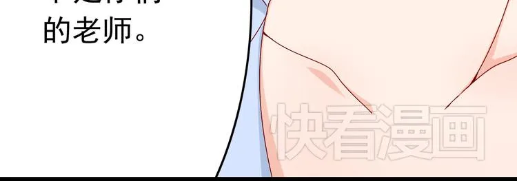 第14话 处女才是最好的祭品 第41页