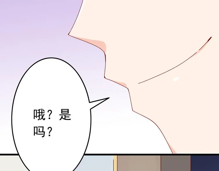 第14话 处女才是最好的祭品 第45页