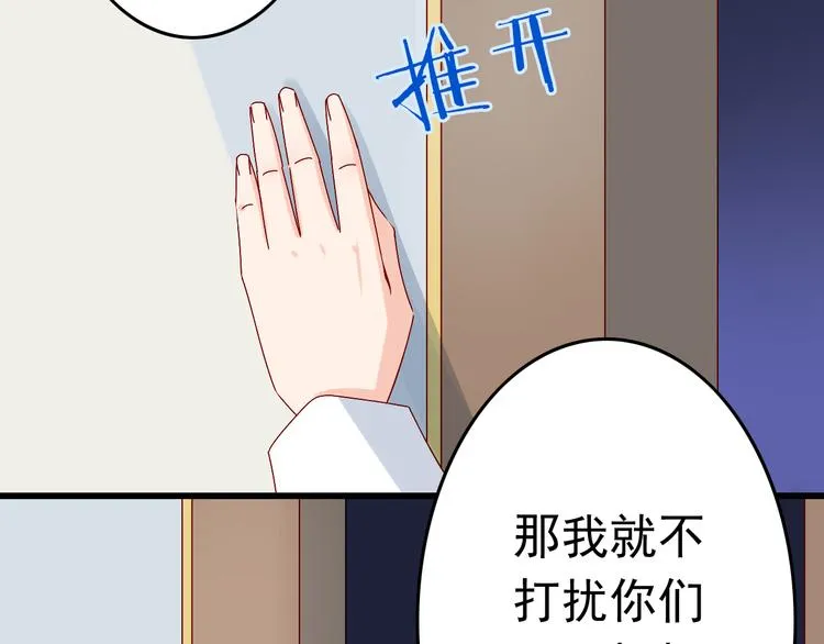 第14话 处女才是最好的祭品 第46页
