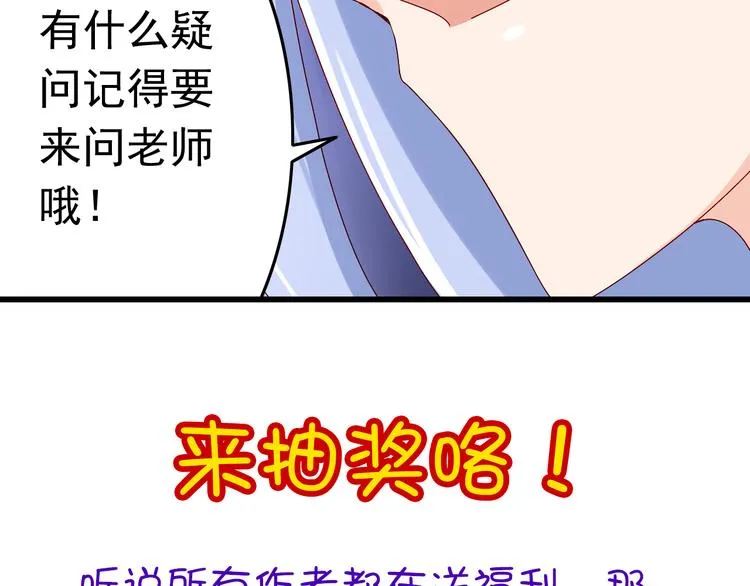 第14话 处女才是最好的祭品 第50页