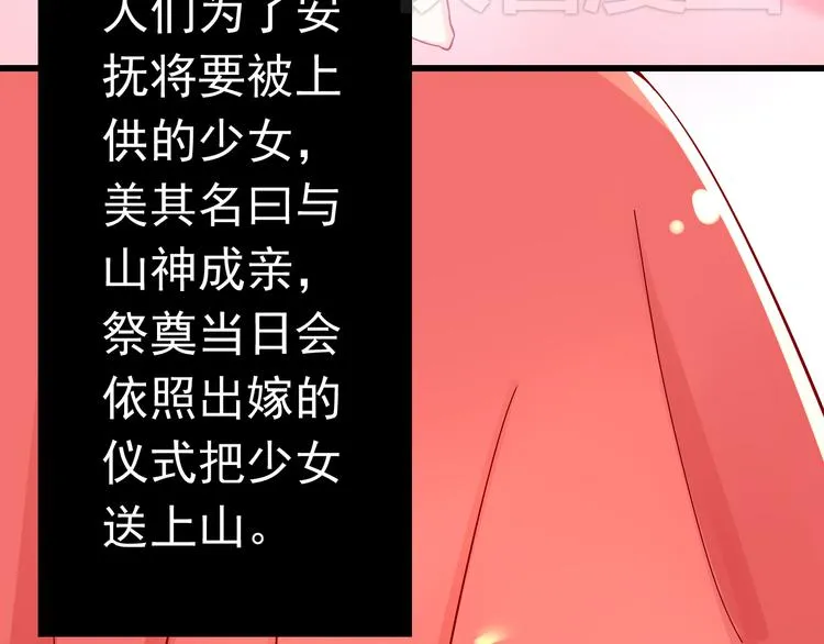 第15话 不得已而为之 第15页