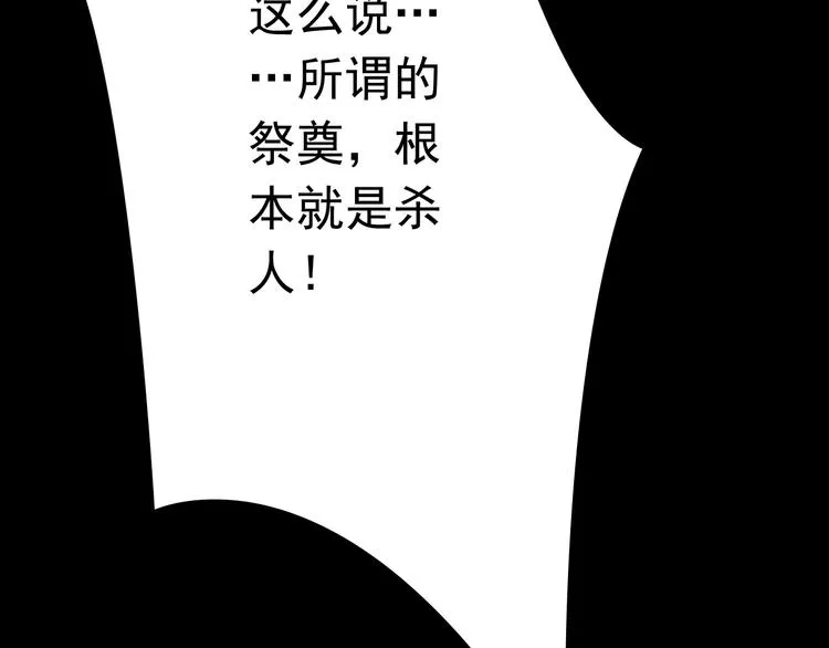 第15话 不得已而为之 第24页