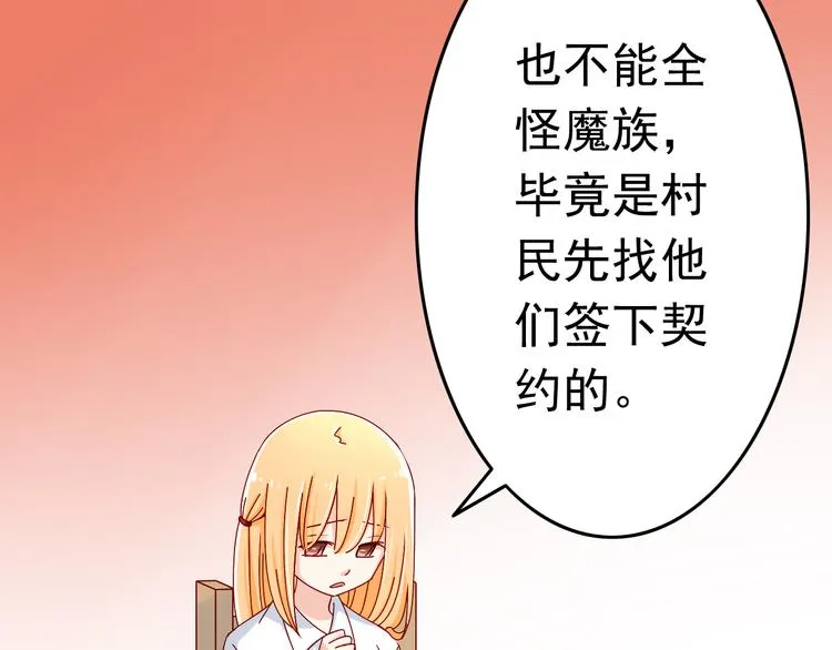 第15话 不得已而为之 第26页