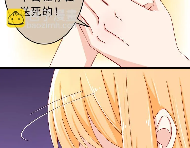 第15话 不得已而为之 第28页