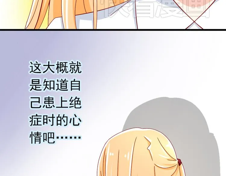 第15话 不得已而为之 第35页