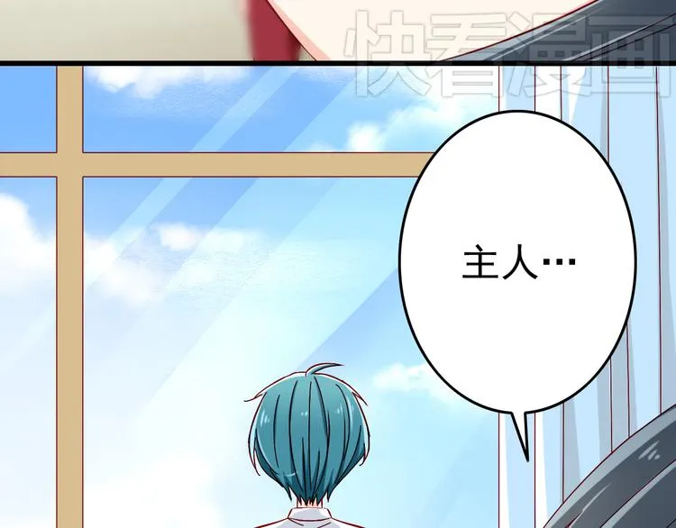 第15话 不得已而为之 第47页