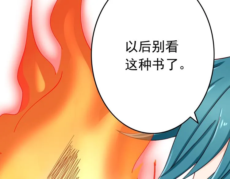 第15话 不得已而为之 第59页