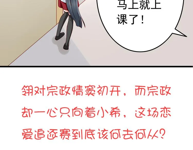 第15话 不得已而为之 第72页