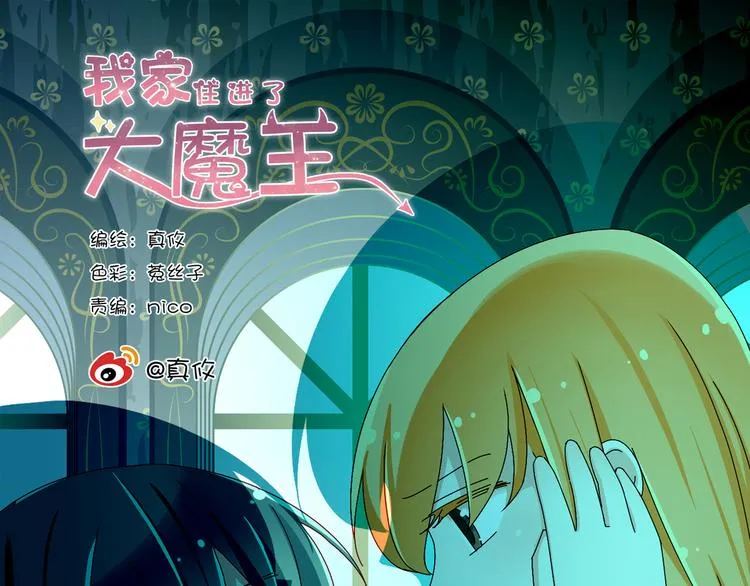第16话 害羞的样子真可爱 第1页