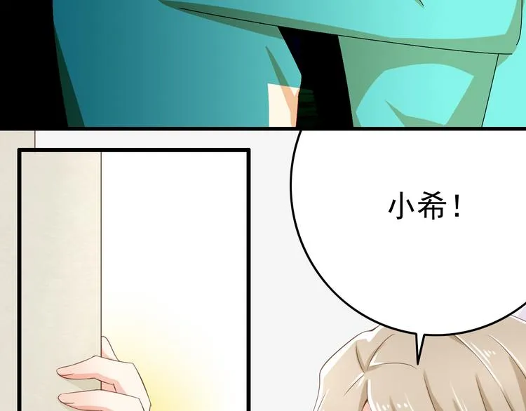 第16话 害羞的样子真可爱 第3页