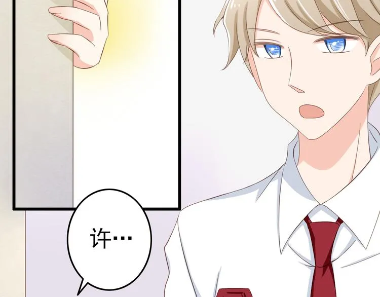 第16话 害羞的样子真可爱 第4页