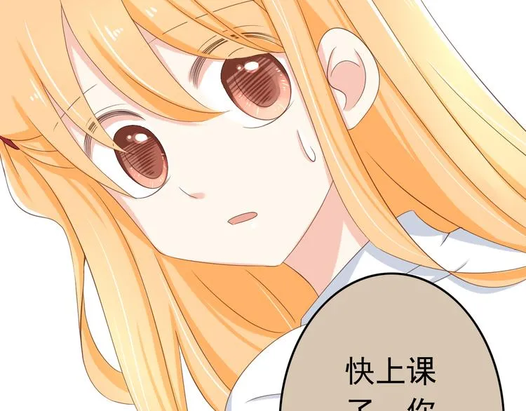 第16话 害羞的样子真可爱 第6页