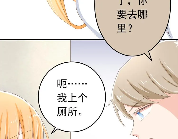 第16话 害羞的样子真可爱 第7页