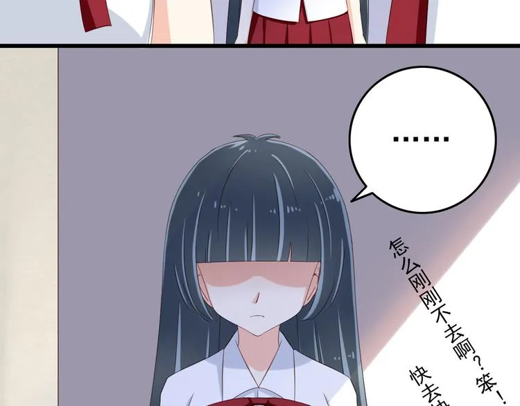 第16话 害羞的样子真可爱 第9页