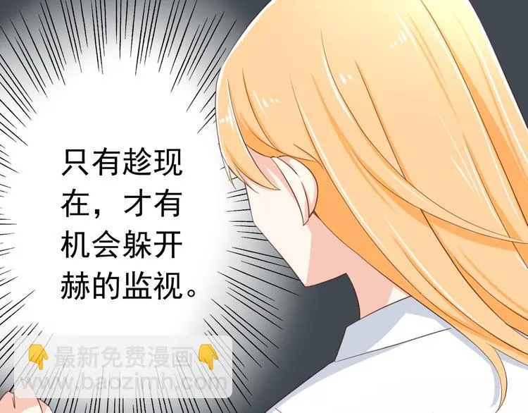 第16话 害羞的样子真可爱 第11页