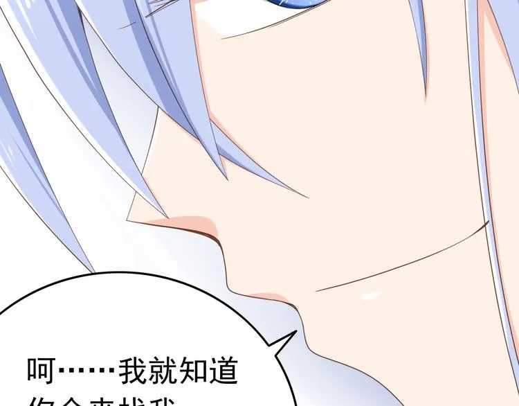 第16话 害羞的样子真可爱 第18页