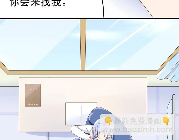 第16话 害羞的样子真可爱 第19页