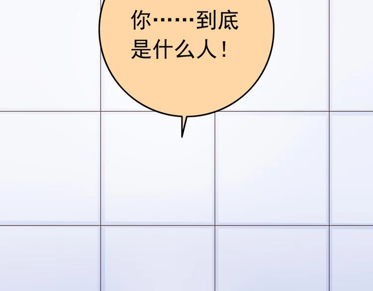 第16话 害羞的样子真可爱 第21页