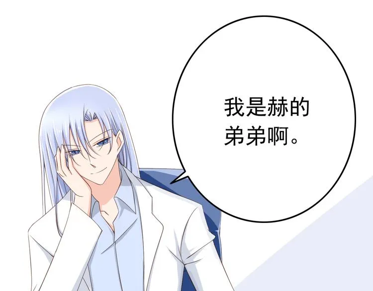 第16话 害羞的样子真可爱 第23页