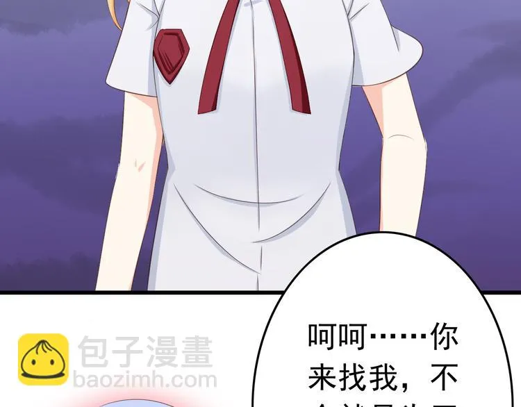第16话 害羞的样子真可爱 第27页