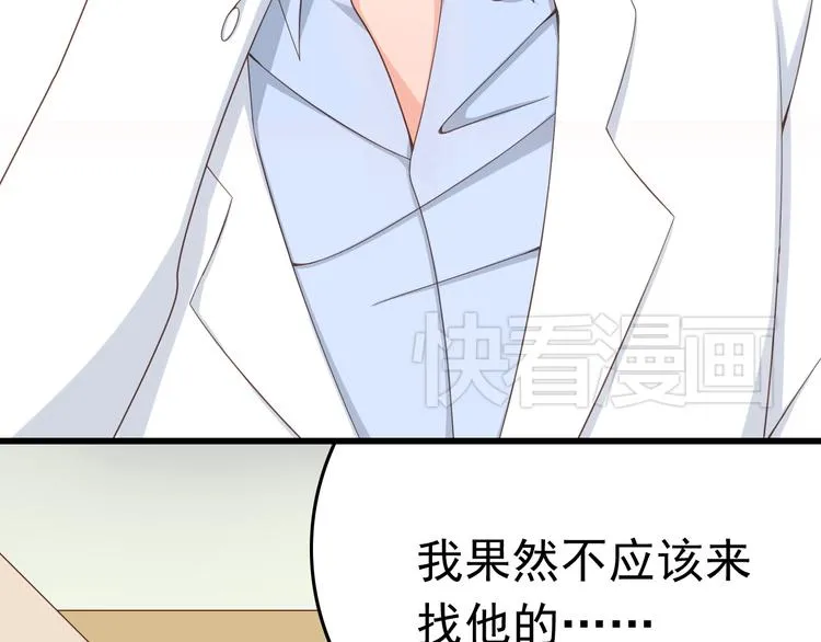第16话 害羞的样子真可爱 第29页