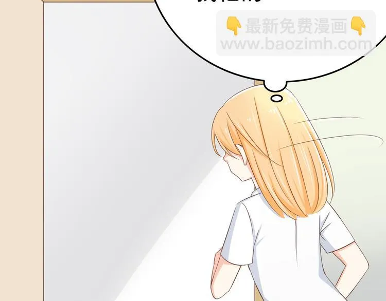 第16话 害羞的样子真可爱 第30页