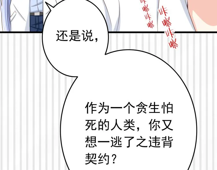 第16话 害羞的样子真可爱 第34页