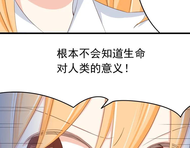 第16话 害羞的样子真可爱 第37页