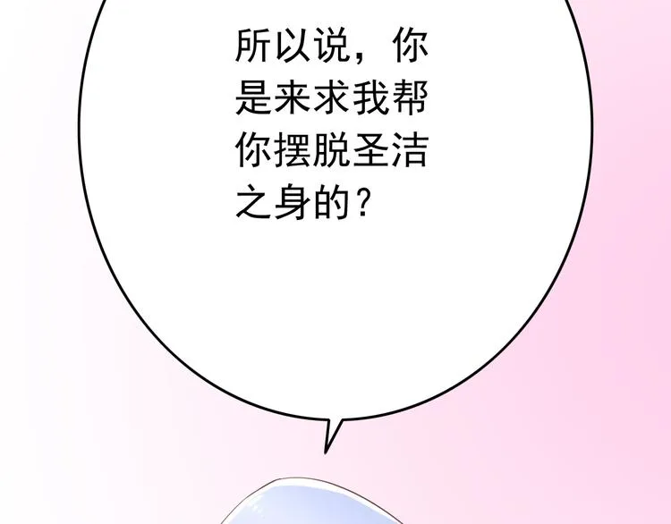 第16话 害羞的样子真可爱 第39页