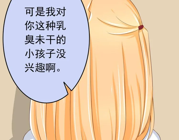 第16话 害羞的样子真可爱 第45页