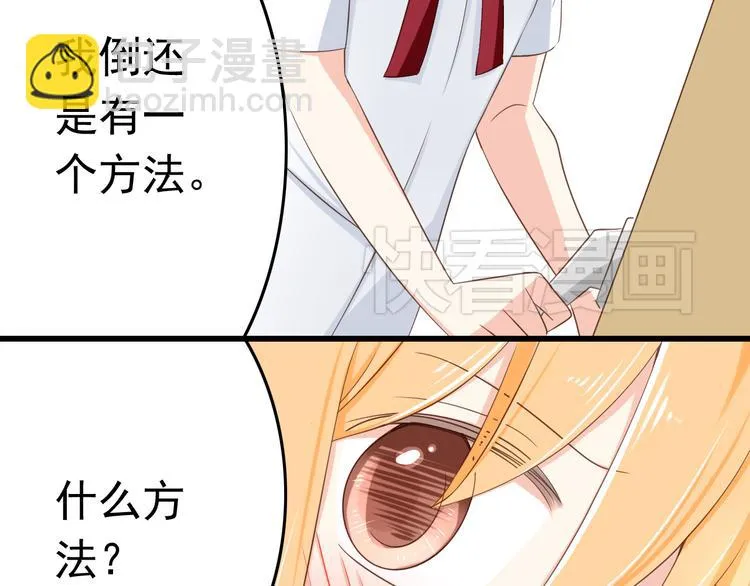 第16话 害羞的样子真可爱 第51页