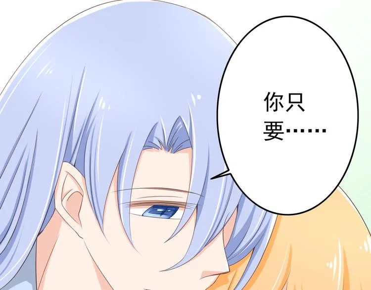 第16话 害羞的样子真可爱 第53页