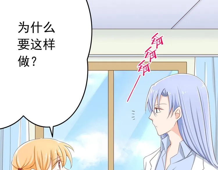 第16话 害羞的样子真可爱 第55页