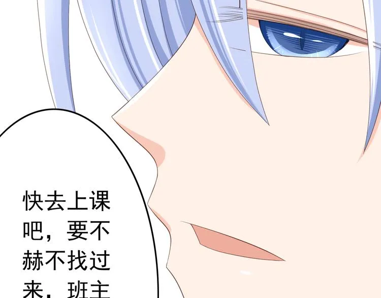第16话 害羞的样子真可爱 第57页