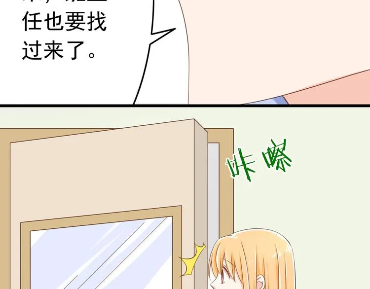 第16话 害羞的样子真可爱 第58页