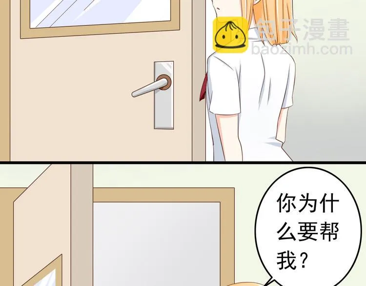 第16话 害羞的样子真可爱 第59页