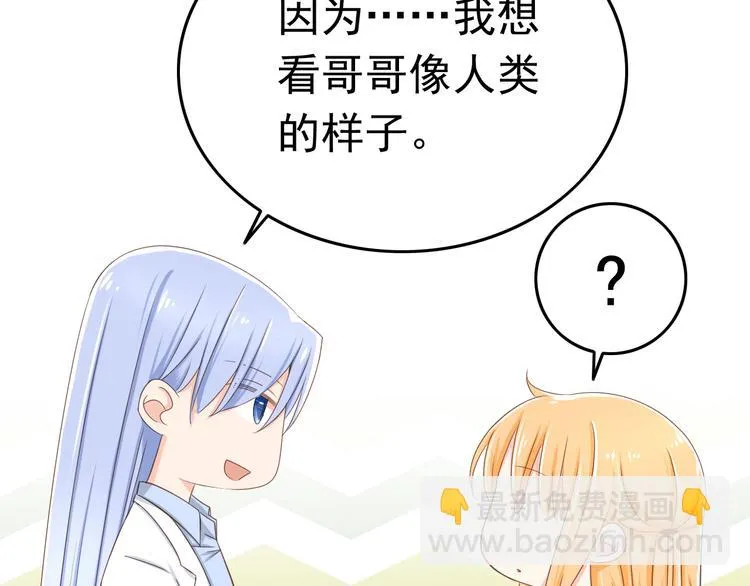 第16话 害羞的样子真可爱 第61页