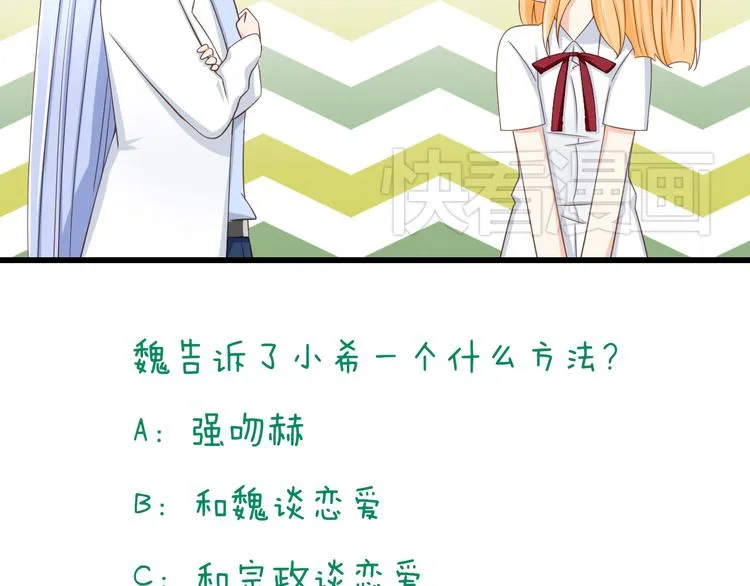 第16话 害羞的样子真可爱 第62页