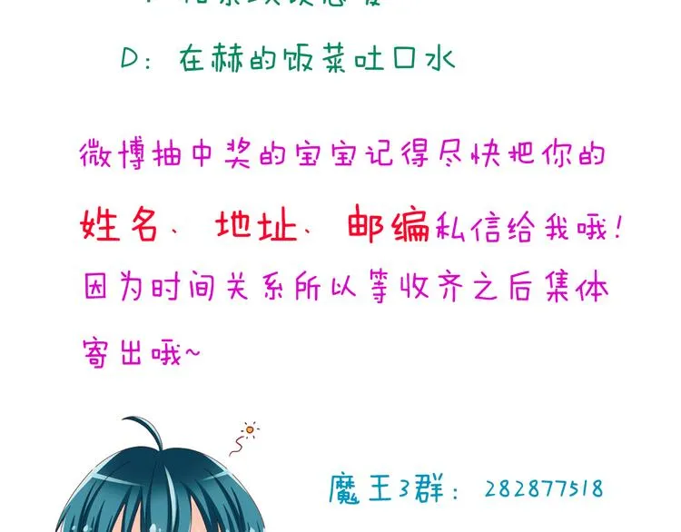 第16话 害羞的样子真可爱 第63页