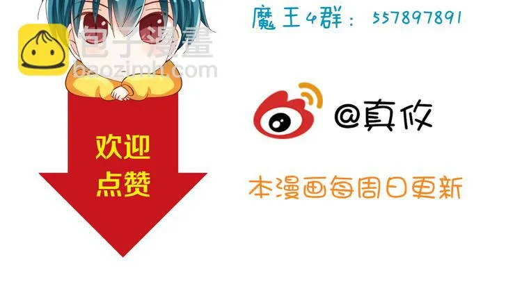 第16话 害羞的样子真可爱 第64页