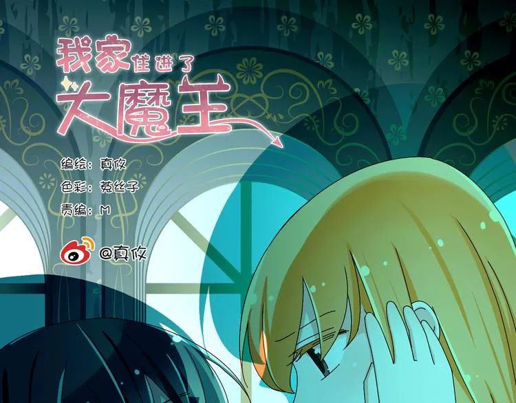 第17话 好想谈恋爱！ 第1页