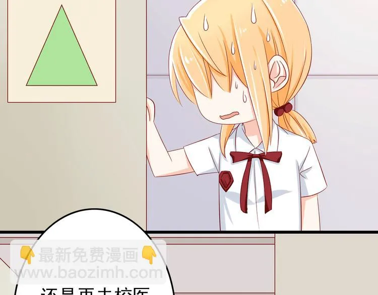 第17话 好想谈恋爱！ 第18页
