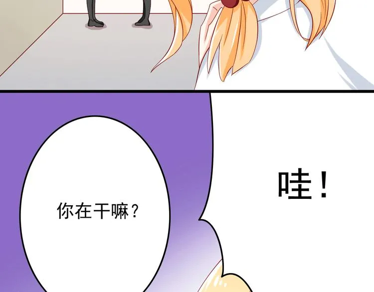 第17话 好想谈恋爱！ 第20页